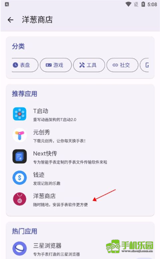 wearos工具箱捐赠版