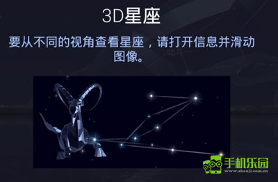 star walk 2免费版