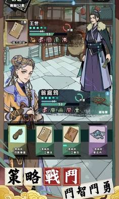 江湖人生模拟器