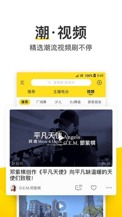 酷我音乐车机版最新版下载安卓版 v5.0.0.7