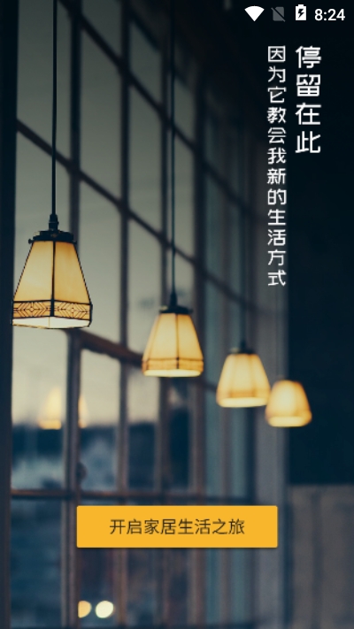 凡小羊app界面截图