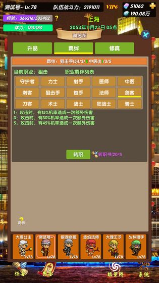 魔兽超级猎杀rpg正式版