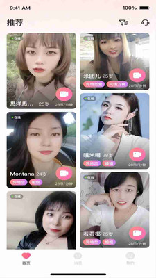 心间交友软件最新版