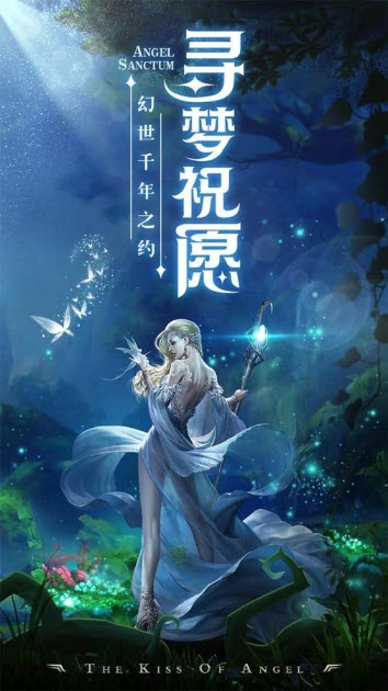 寻梦祝愿手游官方版 v1.0