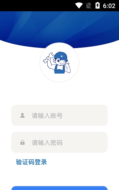 小技管家app官方手机版下载 v2.1