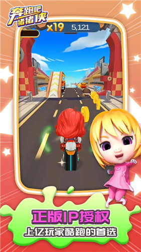 奔跑吧猪猪侠游戏最新安卓版