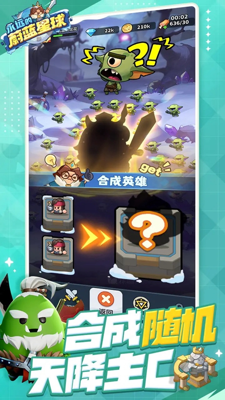 永远的蔚蓝星球国际服