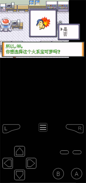 口袋妖怪液体水晶手机版