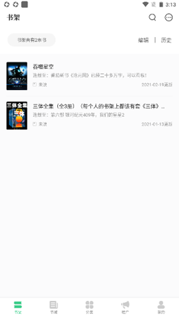 书海阁app官方版下载