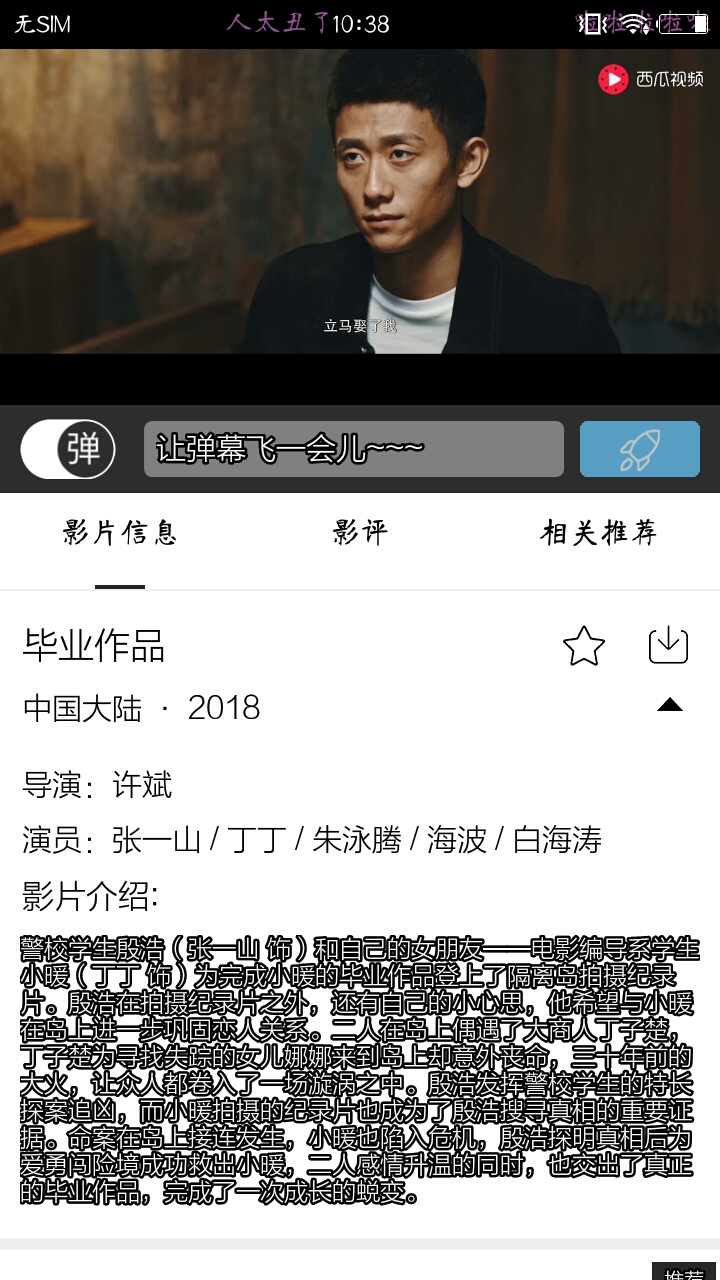 万能影视app免费版下载2022最新版