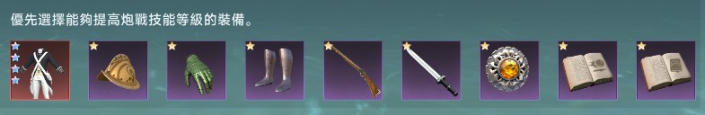 大航海时代传说手机版