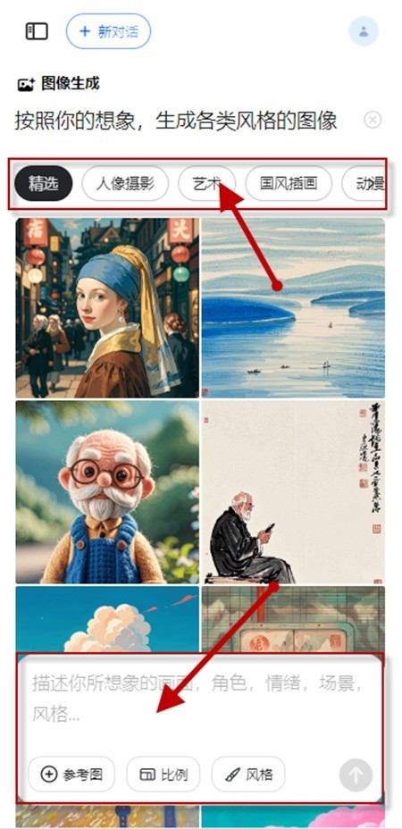 人工智能豆包app下载安装最新版