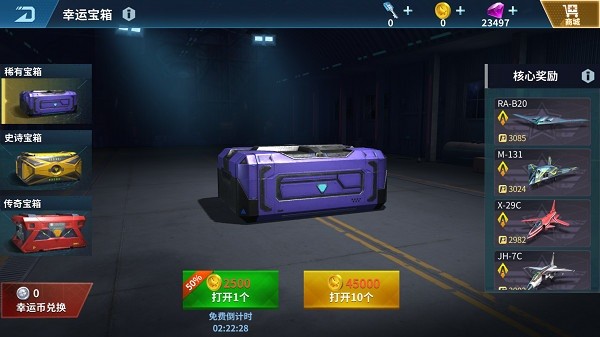 现代空战3D最新版