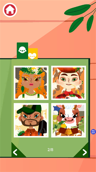 托卡美发4官方正版