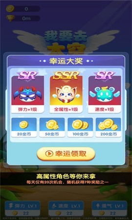 我要去太空游戏安卓版