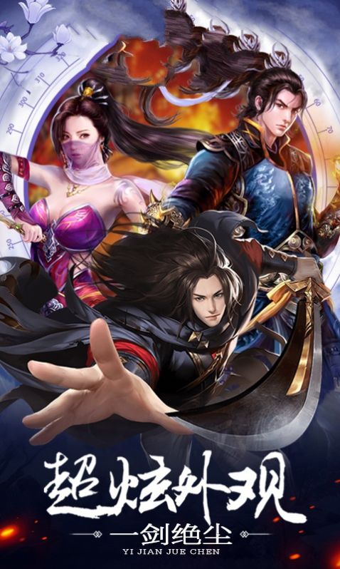 斗战诛仙手游正式版