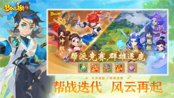 梦幻西游手游官网版