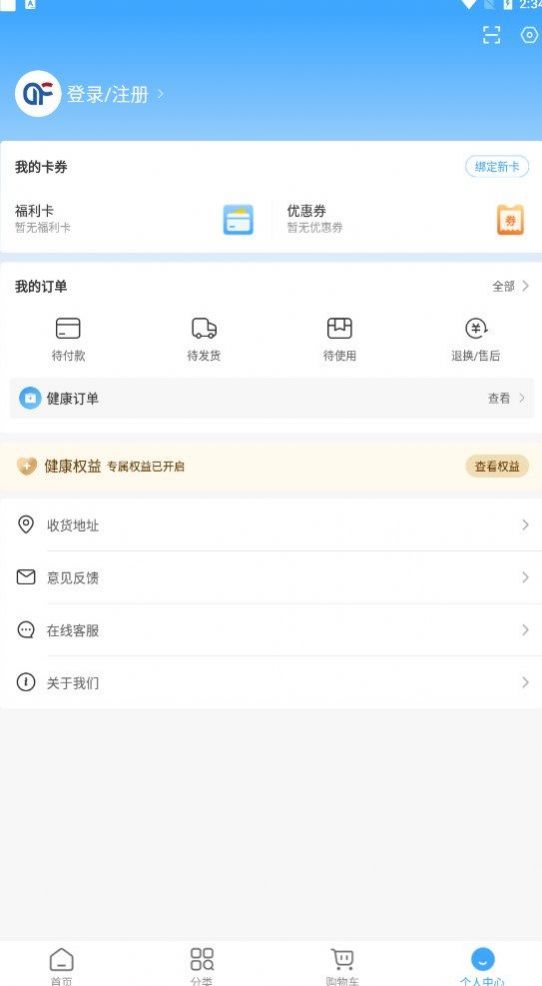 东方福利网商城APP安卓版