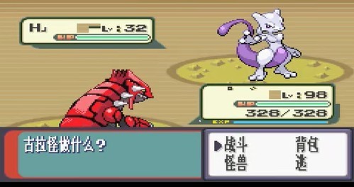 口袋妖怪红宝石手机版