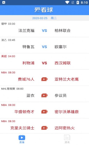 爱看球jrs低调看app安卓版下载 v2.0.1