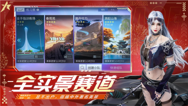 王牌竞速华为渠道服