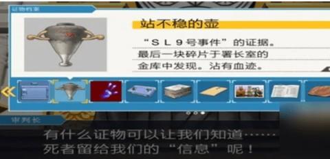 逆转裁判6安卓汉化版