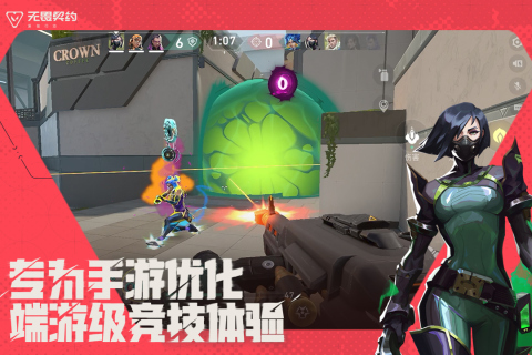 无畏契约源能行动体验服