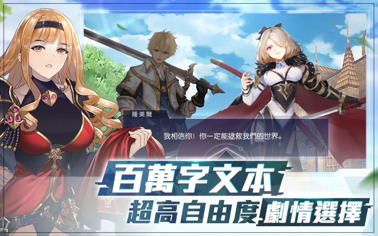 修仙荣耀手游最新版