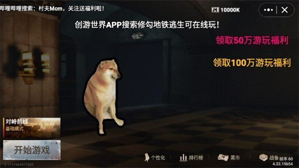 修狗地铁逃生官方正版