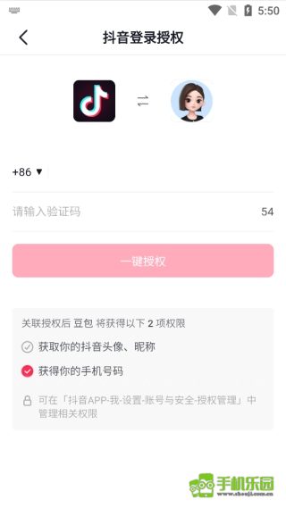 豆包ai官方正版