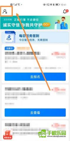京东外卖骑手app