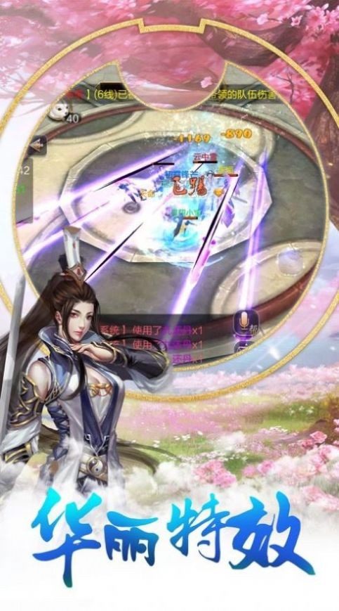 纵剑圣域游戏安卓版