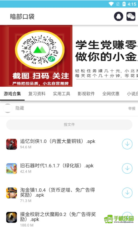 anbu暗部共享软件库