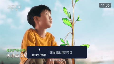 乐看TV软件最新版