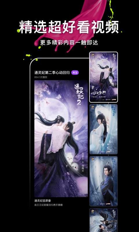 腾讯微视8.28.0旧版本 v8.28.0