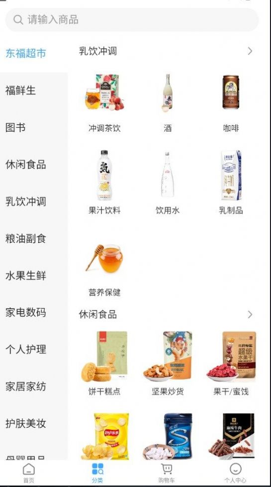 东方福利网商城APP安卓版