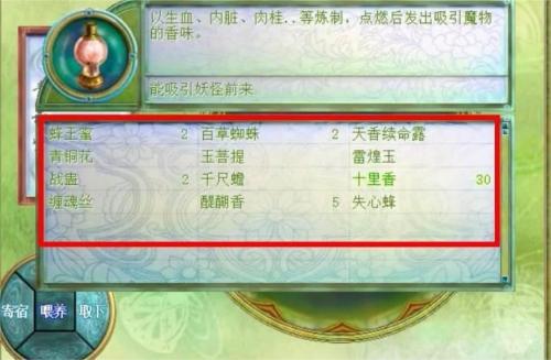 仙剑奇侠传1安卓版