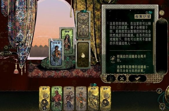 苏丹的游戏中文版