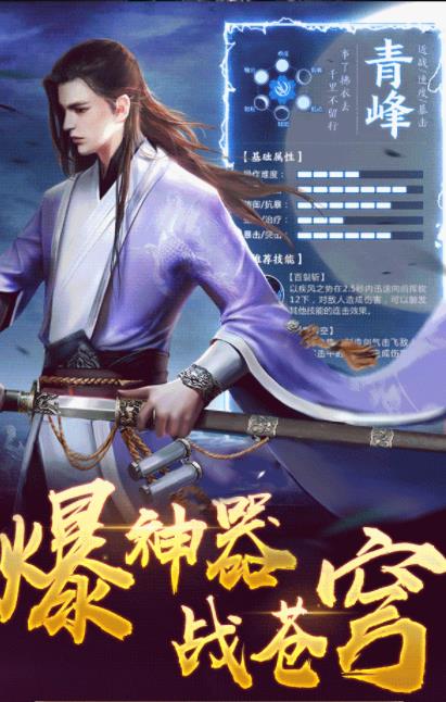 武侠群英传手游