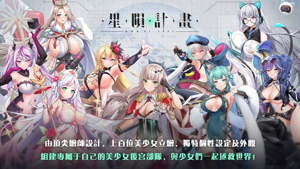 星陨计划官网版