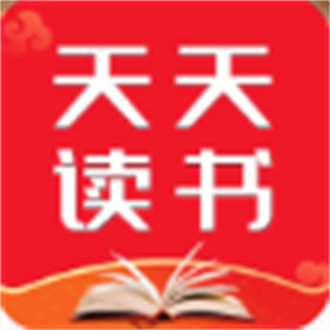 天天读书免费阅读app