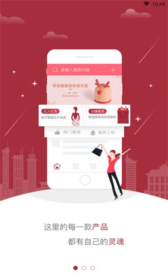 稀有百货app最新手机版下载