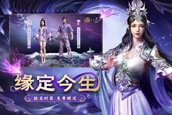 原始征途手游官网版