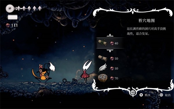 空洞骑士丝之歌