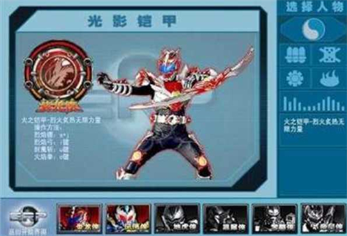 铠甲勇士激斗传无敌版