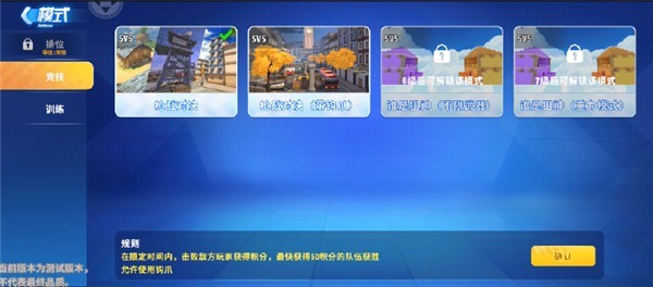 迷你枪战精英先遣服