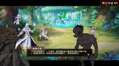 命运守护:战歌3