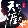 天涯明月刀手游