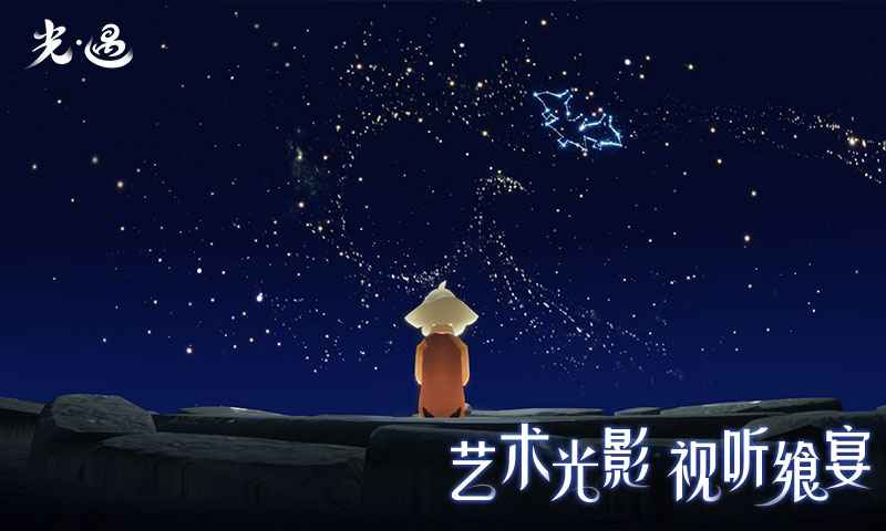 光遇小米渠道服