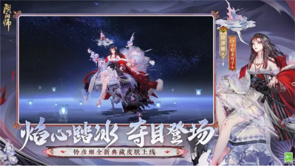 阴阳师官网网易版